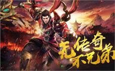传奇发布网：寻找最好的传奇私服发布网，挑战极限